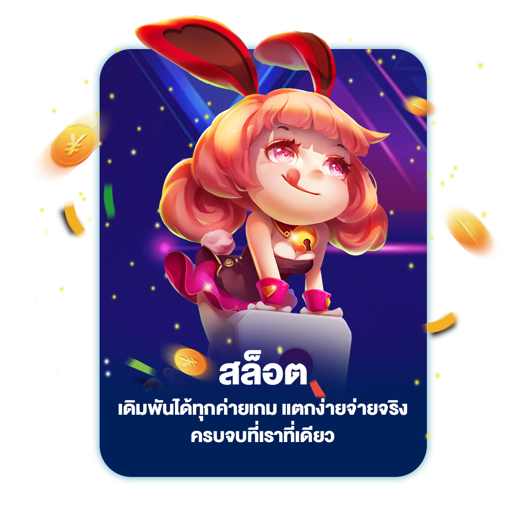 สล็อต
